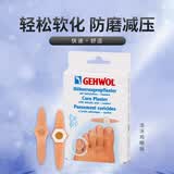 洁沃（GEHWOL）德国洁沃鸡眼贴8片 原装进口 鸡眼膏去老茧 鸡尤贴 8片