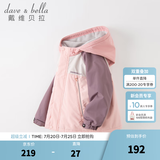 戴维贝拉（DAVE＆BELLA）童装防水衣服男童儿童外套女童秋冬宝宝加绒大童防风衣男孩女棉服 灰粉色DB4224558 140 cm（建议身高130-140cm）