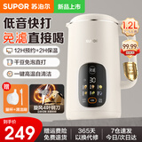 苏泊尔（SUPOR）豆浆机全自动免煮免滤2025新款家用多功能低音降噪智能预约自动清洗破壁豆浆机3-4人榨汁机料理机 DJ12B-P35E 1.2L 【炫彩大屏】
