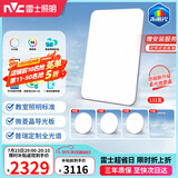 雷士（NVC）客厅餐厅大灯吸顶灯led智能高端全光谱健康护眼未来光轻辰包安装