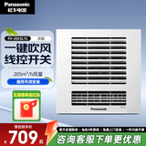 松下（Panasonic）凉霸吹风机厨房冷风扇冷风机集成吊顶式冷霸 FV-20CSL1C-W【开关款】
