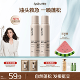 诗裴丝Spes免洗干发喷雾头发蓬松持久定型去油神器无香喷雾150ml*2瓶