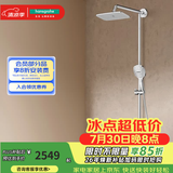 汉斯格雅（Hansgrohe） 双飞雨淋浴恒温花洒大顶喷浴缸龙头花洒套装 26777007