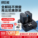 绿巨能（llano）适用尼康en-el15c相机电池充电器充电仓z52 z62 z72 z5二代 z63 zf z5 z8 z6 z7 zr d750微单相机 【两电双充】2320mAh电池套装