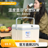山扉冰块保温箱露营摆摊车载保鲜便携式小冰箱温显保温箱13L-白色