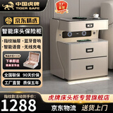 虎牌保险柜家用智能床头柜隐藏式防盗保险箱多功能双层无线充电收纳柜智能语音蓝牙音响指纹密码解锁 【顶配款】咖色（指纹抽屉+高配款功能） 指纹款 (指纹/密码/钥匙开启）