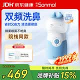 朔茂洗鼻器 儿童专用电动喷雾冲洗器生理盐水雾化成人洗鼻MFNI-06ED
