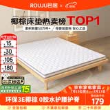 若居撑腰经典款天然环保可折叠0胶水椰棕床垫约5cm厚1.8m*2m偏硬