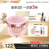卡姿兰（Carslan）蜗牛气垫bb霜粉底液遮瑕保湿持久02柔缎色13.5g*2 七夕情人节礼物