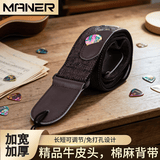曼尔乐器加厚加宽吉他通用斜挎背带免打孔贝斯可用 乐器配件