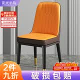 阳光半岛餐椅家用简约轻奢皮椅子软包餐桌椅靠背凳子厨房客厅餐厅休闲歺椅 【橘粽色】加固框架+金腿