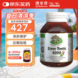 澳至尊澳洲进口奶蓟草水飞蓟宾护肝片 养肝护肝男女成人熬夜班应酬解酒 奶蓟草100粒 有效期2027-07-31