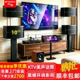 山水（SANSUI）FK-101 家庭K歌家用电视卡拉OK唱歌10寸12寸点唱一体机KTV客厅音响套装会议室卡包教学娱乐大音箱 黑10吋一拖四卡包箱+功放+话筒+3T+低音炮
