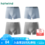 热风（Hotwind）男士内裤组合装男士莫代尔平角组合内裤青少年内裤短裤 06兰色（莫代尔-素色） 4条 2XL