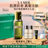 海蓝之谜（LA MER）修护焕新精萃水150ml精粹水精华液护肤品套装化妆品礼盒生日礼物