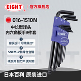 EIGHT日本进口内六角扳手加长球头百利6角匙套装内六方螺丝刀工具万能 016-1510N中长型球头公制9件套