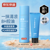 京东京造 男士专研 海蓝藻清爽控油醒肤乳80g 补水保湿清凉控油 男生礼物