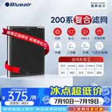布鲁雅尔Blueair空气净化器过滤网滤芯 NGB复合滤网适用270E/303/303+【配件】