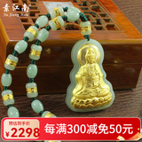 素江南金镶玉观音吊坠男款翡翠项链和田玉黄金玉坠玉珠字项链足金挂件 款式一：观音吊坠+23颗金镶玉珠