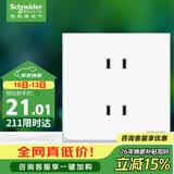 施耐德 四孔插座 86型暗装双联二极带保护门电源插座面板 皓呈 奶油白色