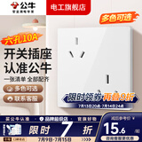 公牛（BULL）开关插座面板六孔86型暗装二位三极6孔墙壁电源开关10A三三插六孔