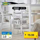 宜家（IKEA）列纳特抽屉柜桌下资料储物柜极简收纳杂物柜整理置物架 白色