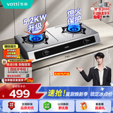 华帝家用不锈钢台式燃气灶5.2kW大火力猛火熄火保护煤气灶双灶台灶具以旧换新i10112T【天然气产品】