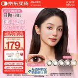 强生美瞳日抛妍妍棕色30片装250度彩色隐形眼镜自然职场【小鹿眼】