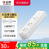 公牛（BULL） 插座新国标/插排/无线/自行接线/无插头无电源线 【16A大功率3位无开关无线】GN-405D