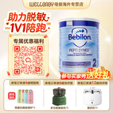 纽太特（Pepti Junior）纽太特深度水解奶粉 英国版 无乳糖婴幼儿奶粉 宝宝特配奶粉 波兰 波兰深度水解2段太益加 400g*1罐