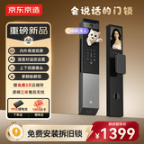 京东京造智能门锁S30 Ultra 语音人脸识别全自动指纹密码电子锁