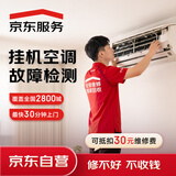家电维修 到家服务上门检测 空调/洗衣机/电视机/热水器/油烟机 空调维修检测