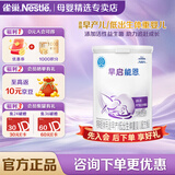 雀巢（Nestle）早启能恩特殊配方食品400g 含有DHA（适用于早产/低出生体重儿） 400g*1罐