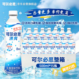 可尔必思0脂肪乳酸菌风味饮料500ml*15瓶冷藏更好