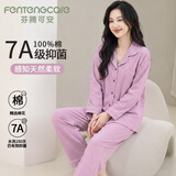 芬腾可安（FENTENGCARE）睡衣女士秋冬季100%纯棉开衫翻领休闲舒适可外穿长袖长裤家居服QH