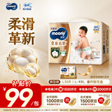 MOONY尤妮佳慕怡皇家佑肌拉拉裤L32(9-14kg)透气小风窗