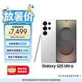 三星Samsung Galaxy S25 Ultra 超拟人AI助理 2亿像素 AI拍照 骁龙8至尊版游戏手机 12GB+256GB 钛辉银