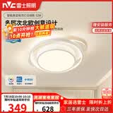 雷士（NVC）语音智控灯具北欧奶油风吸顶舒适光餐厅卧室白俏影圆灯