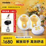 美德乐（Medela）吸奶器电动双边吸乳器便携式免手扶无痛按摩丝韵翼 蓝牙智能