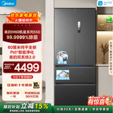 美的（Midea）M60机皇550法式四开门家用冰箱523L大容量双系统2.0超薄嵌入自动制冰国家补贴一级能效 机皇550智能净化净化｜美的双系统2.0｜海贝黛 美的机皇