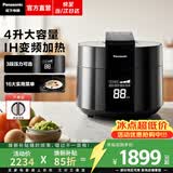 松下（Panasonic）【焕新补贴】电压力锅4-6人多功能一体电高压锅家用电饭煲不粘锅IH电饭锅自动排气防爆大容量 4L 【3段增压 | 1370W】PE402