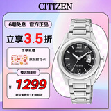 西铁城（CITIZEN）手表女日韩表光动能日期显示表盘钢带时尚送七夕节礼物FE1050-52E