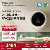 小吉（MINIJ）壁挂洗衣机3kg洗烘一体婴儿童内衣洗衣机一级能效 奶酪白 V6-XNB