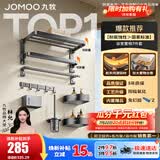 九牧（JOMOO）浴室置物架双折叠毛巾架卫生间免打孔铝合金毛巾挂架套餐93058 【热销大爆款】7件套