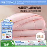 水星家纺被子春秋被秋冬被子被芯抗菌纤维被褥约5.2斤220*240cm粉