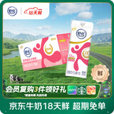 舒化【18天新鲜直达】0乳糖 脱脂牛奶220ml*24盒 牛奶整箱京东自营