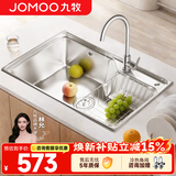 九牧（JOMOO） 厨房水槽单槽套餐SUS304不锈钢洗碗池 洗菜盆加厚水盆大容量水槽 【67*43】大单槽06119含旋转龙头
