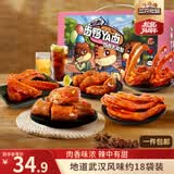 三只松鼠鸭肉大礼包505g/盒/18袋 肉食礼盒肉干鸭脖鸭掌团购送礼