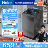 海尔（Haier）全自动波轮洗衣机8KG小型 家用宿舍出租 6键自编程  一级能效 家电国家补贴 京东自营XQB80-Z10D0