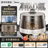 美的（Midea）有钛0氟青瓷电压力锅少盐提鲜70kPa高压锅1000W大功率多功能一体6L大容量电饭煲E6860G